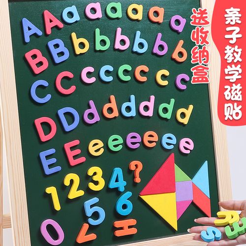 英文字母磁力贴26个大小写英语拼音单词黑板磁贴教具教学用具老师用品